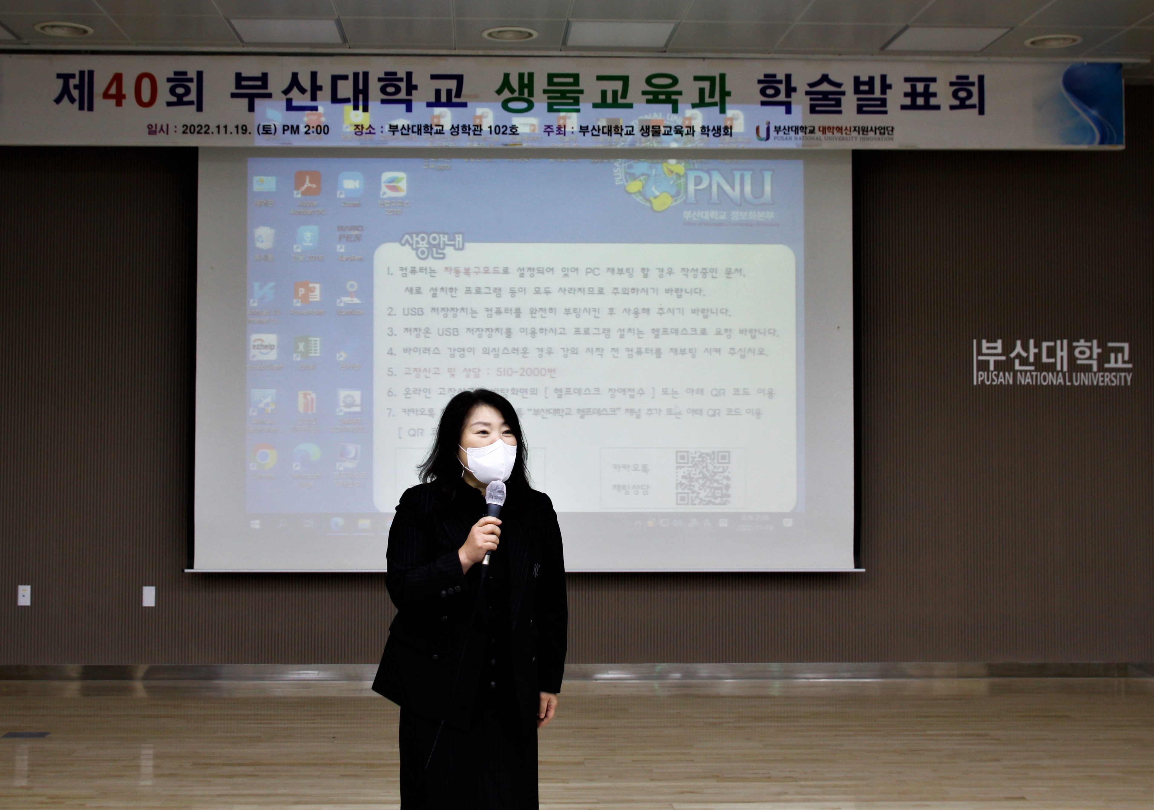제40회 생물교육과 학술발표회 학술제 동문회장 인사말 2.jpg