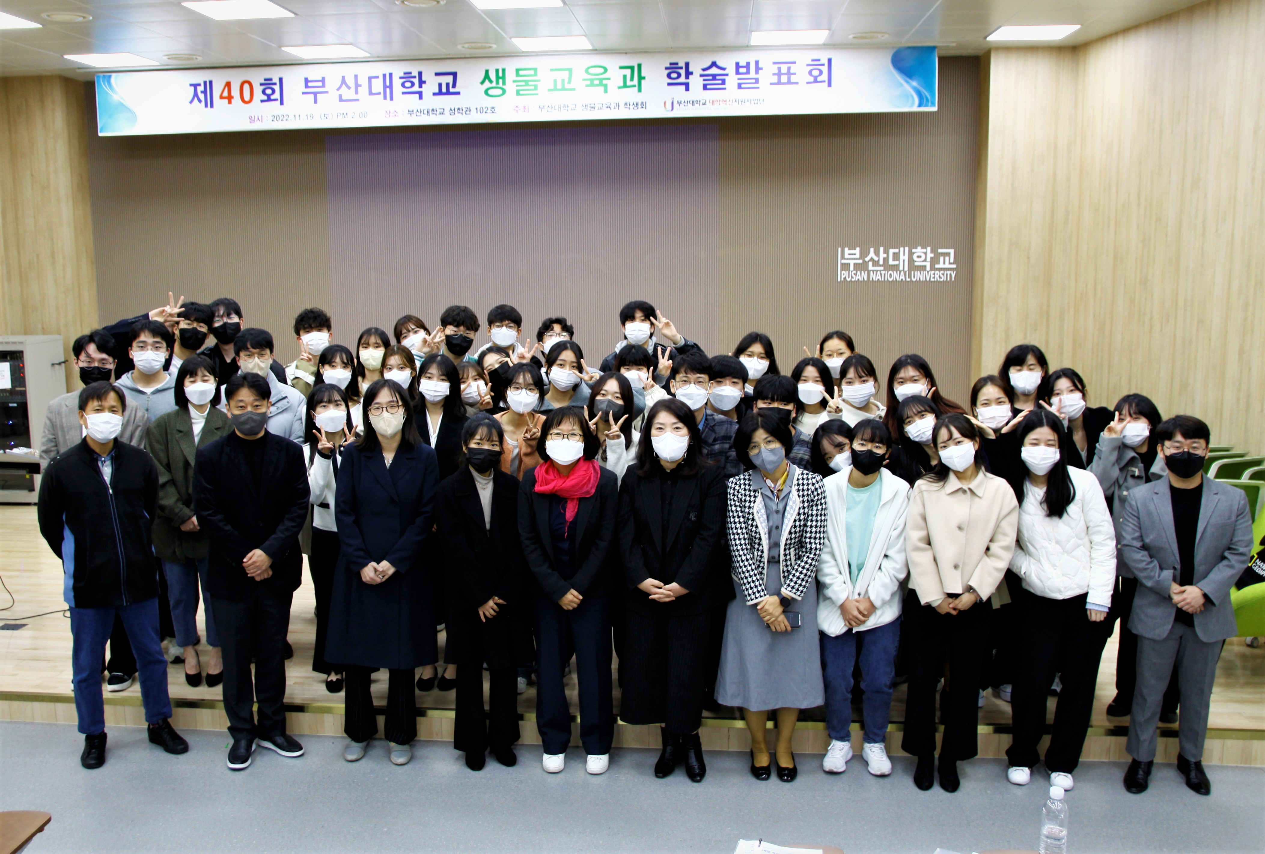 제40회 생물교육과 학술발표회 학술제 단체사진.jpg