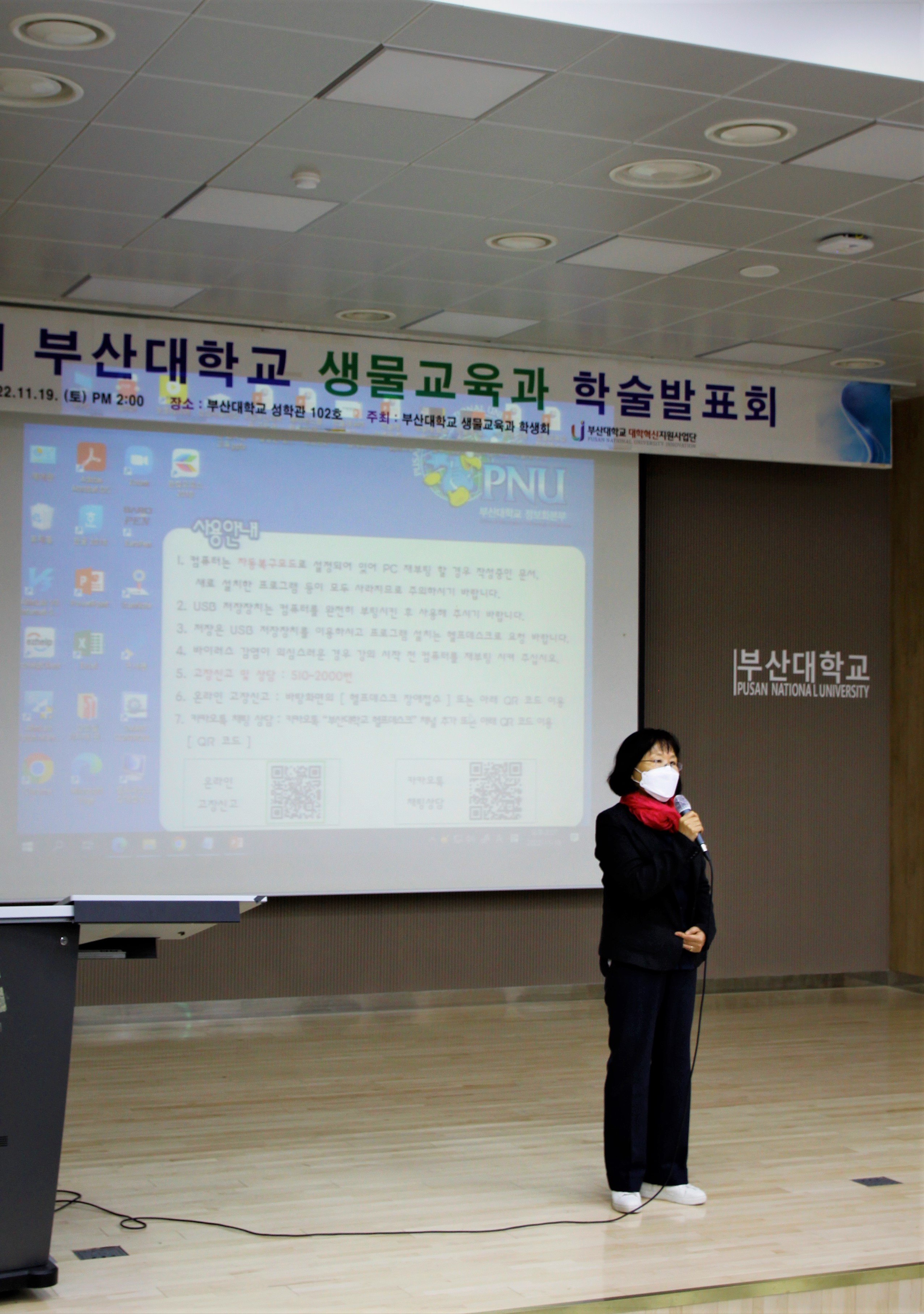 제40회 생물교육과 학술발표회 학술제 학과장 인사말2.jpg
