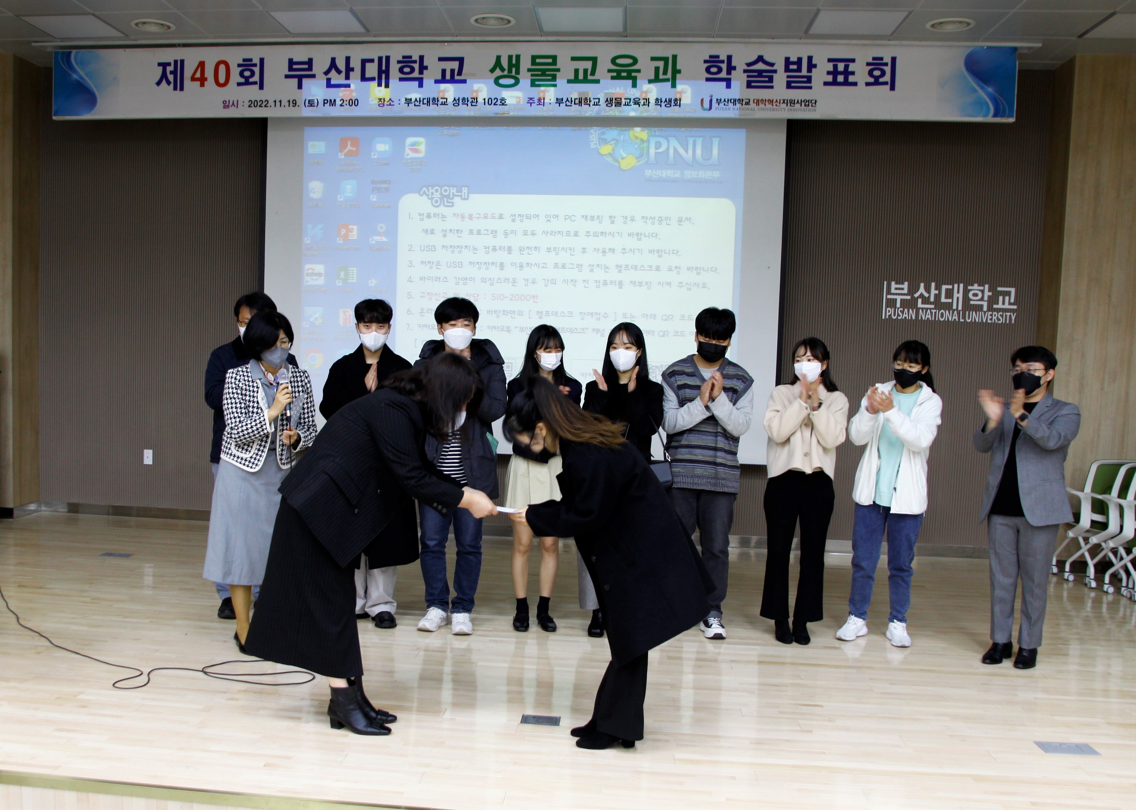 제40회 생물교육과 학술발표회 학술제 동문회 장학금 전달.jpg