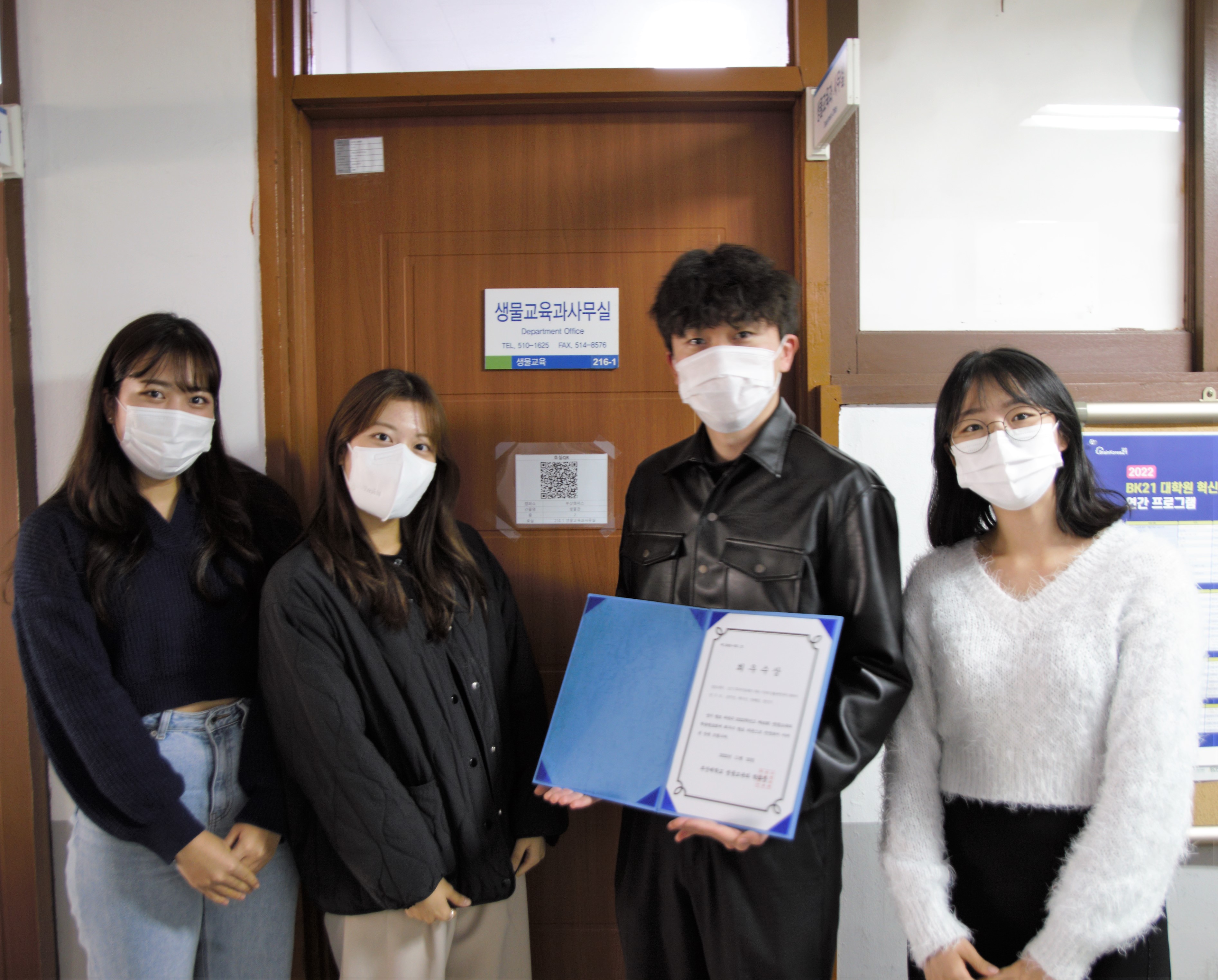 [발표 시상] 제40회 생물교육과 학술발표회 결과알림  시상3.jpg
