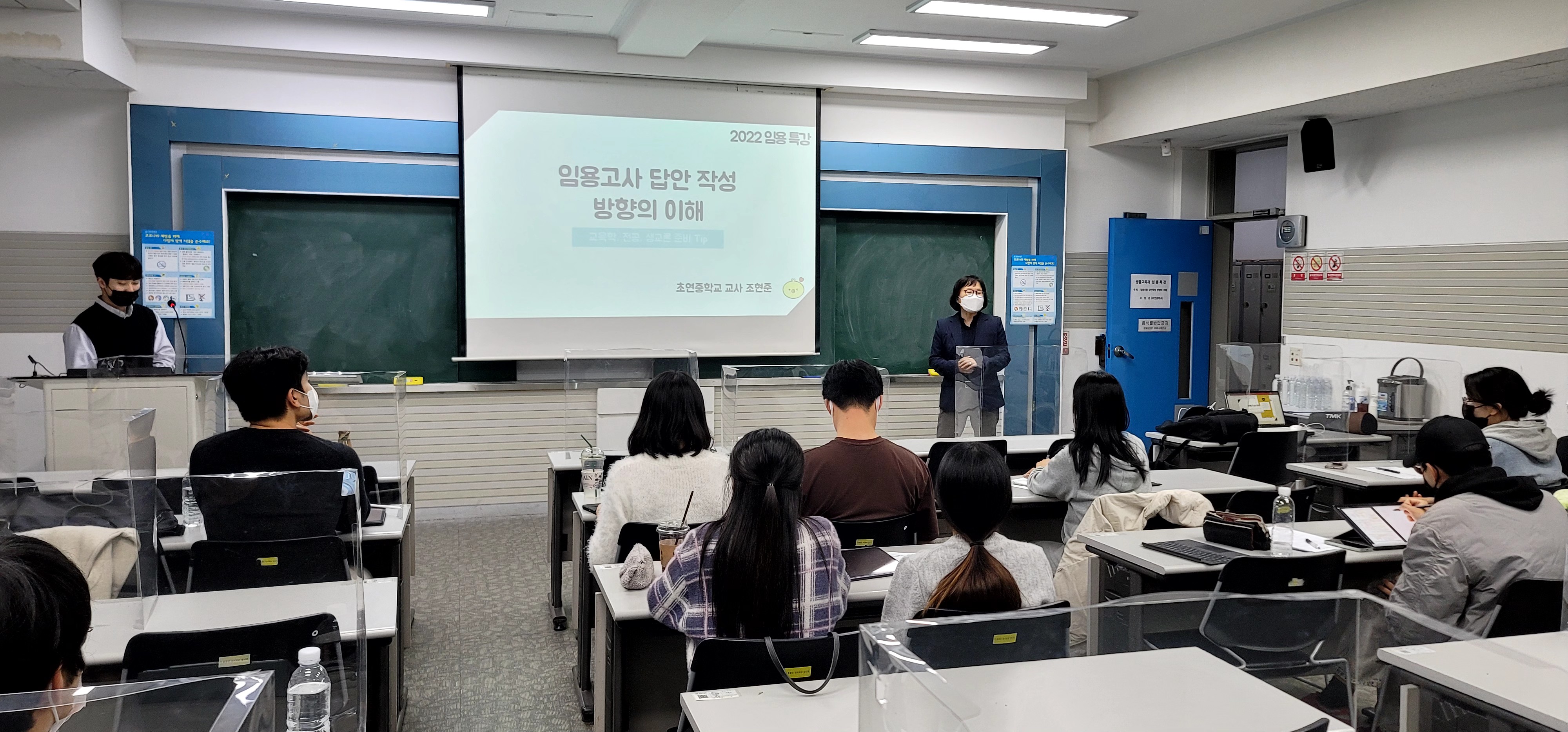 [특강] 2023년 임용시험 대비  KakaoTalk_20221125_144850724.jpg