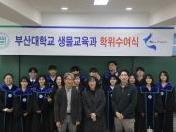제49회 생물교육과 학위 수여식(2025.02.28.) 대표이미지